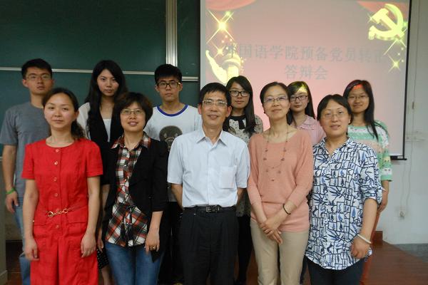 与时俱进，追求卓越——江南在线学院2014年5月预备党员转正答辩会