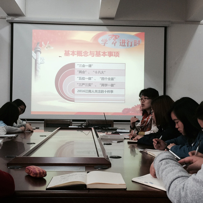 江南在线学院学生党支部书记会议暨学生党员理论学习会顺利召开