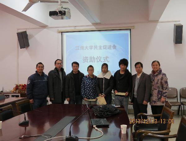 中国民主促进会江南大学委员会资助江南在线学院藏族同学