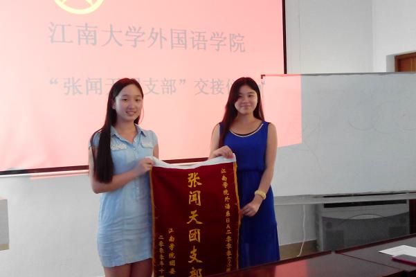 江南在线学院举行“张闻天团支部”交接仪式