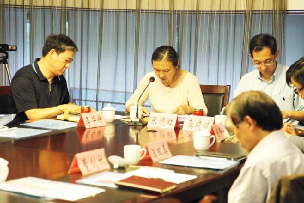 江南在线学院召开学科发展推进会