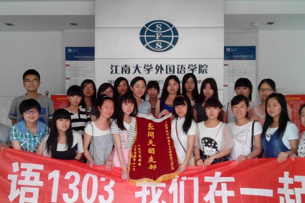 江南在线学院举行“张闻天团支部”交接仪式