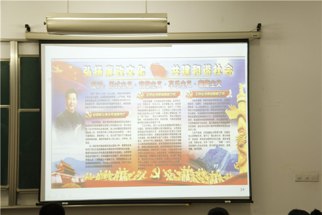 江南在线学院形势与政策课之大学生反腐倡廉教育